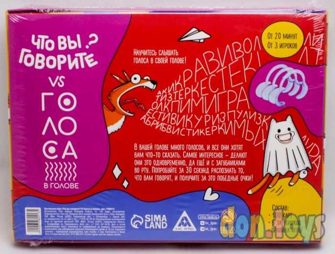 Настольная игра «Что вы говорите? VS Голоса в голове», 100 карт, 6 загубников, 10+, арт. 7980413, фото 2