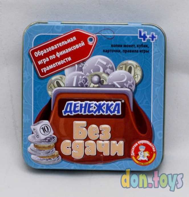 Игра настольная "Денежка. Без сдачи" (жестяная коробочка), арт.03565, фото 1