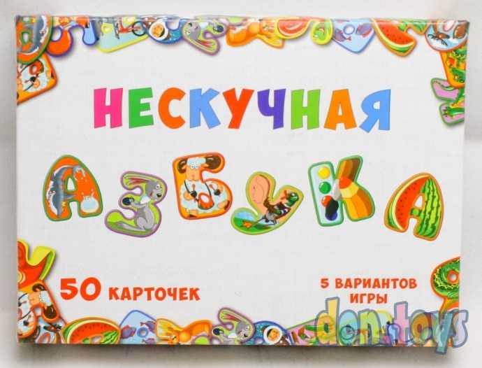 Настольная обучающая игра Нескучная азбука, арт. 8031, фото 1