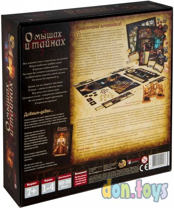 Настольная игра О мышах и тайнах, фото 2