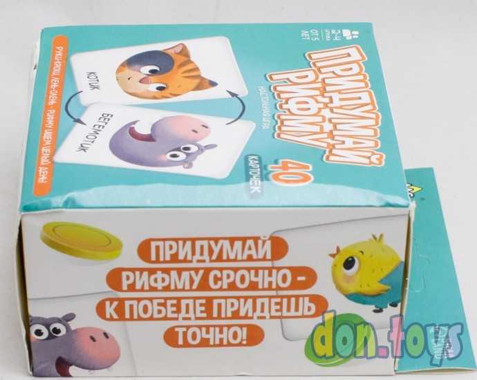 Настольная игра «Придумай рифму», арт. 7353445, фото 4