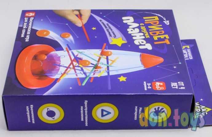 Настольная игра на логику и ловкость «Привет с других планет» арт. 2813688, фото 4