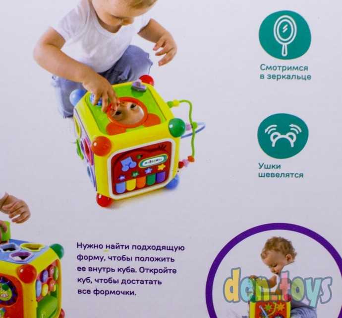 Развивающий центр «Мультикуб», арт. 4520105, фото 8