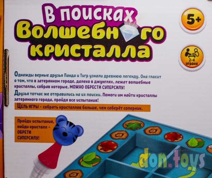Настольная игра на координацию «В поисках волшебного кристалла», арт. 3746230, фото 8