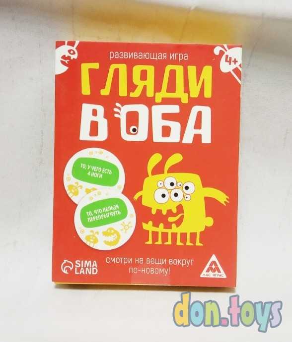 Настольная игра «Гляди в оба», на внимание, арт. 1018062, фото 1