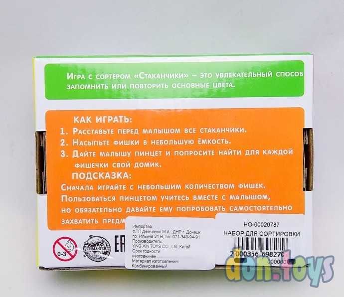 Набор для сортировки «Сортер-стаканчики: гидрогель», с пинцетом, арт. 4288646, фото 3