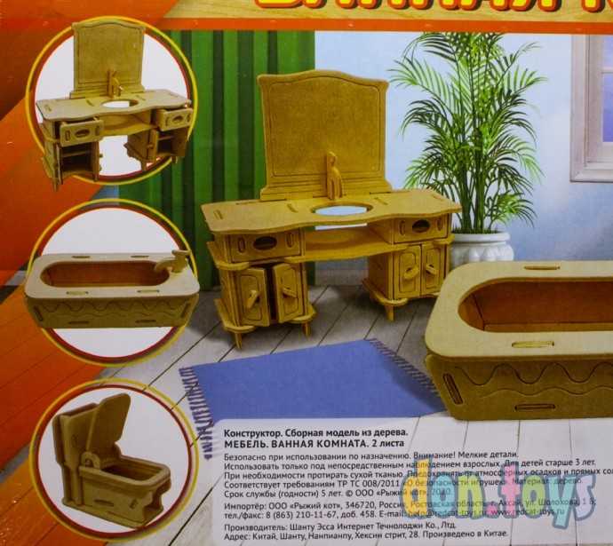 Сборная модель из дерева. 2 BIG МЕБЕЛЬ. ВАННАЯ КОМНАТА, арт. СМ-1020-А4, фото 5