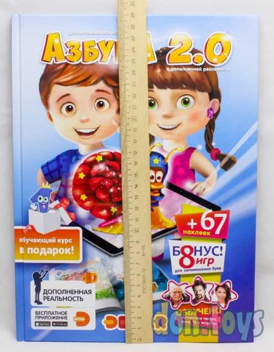 Живая азбука 3D «Азбука 2.0», с наклейками, арт. 2910518, фото 3