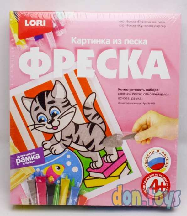 Фреска. Картинка из песка "Пушистый непоседа", арт. Кп-061, фото 1