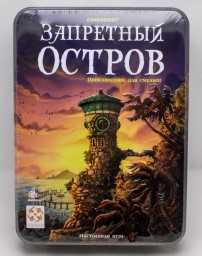 ​Настольная игра Запретный остров, арт. 01582
