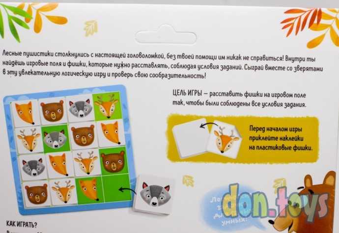 Настольная игра на логику «Животные леса», арт. 5463568, фото 4