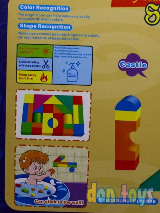 Конструктор из пены ЕВА "Мягкие блоки", 27 деталей, арт. 4028055, фото 4