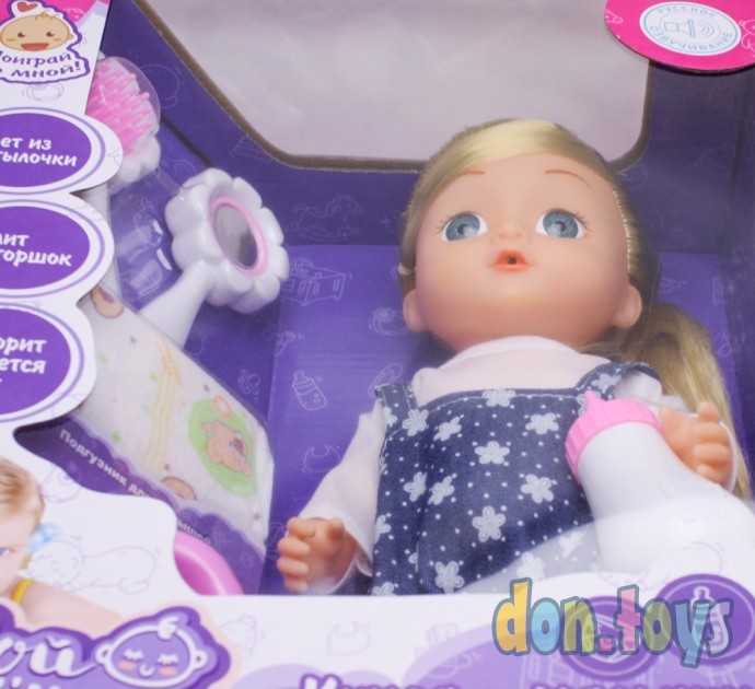 Функциональная кукла Мой пупсенок в комбинезоне, арт. 972693, фото 12