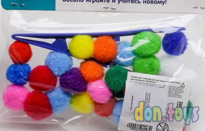 Набор для сортировки Бомбошки, арт. 4794023, фото 3