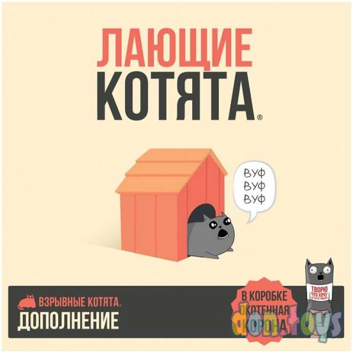 Настольная игра Взрывные котята: Лающие котята, арт. 915635, фото 4