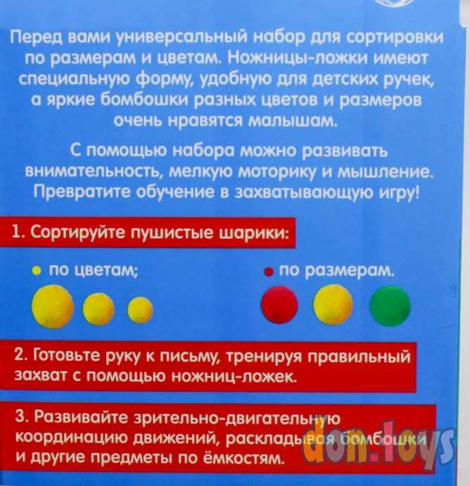 Развивающий набор «Мой первый набор для сортировки», арт. 5445659, фото 3