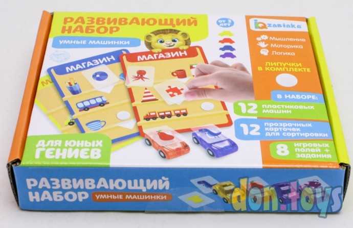 Развивающий набор-сортер «Умные машинки»,12 машинок, пластиковые карточки, по методике Монтессори, , фото 4