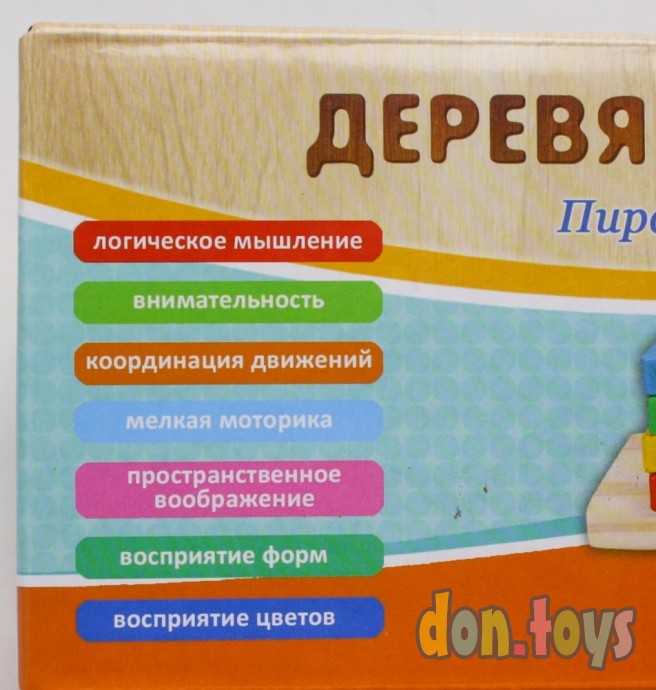 Пирамидка деревянная Формы и баланс, арт. ИД-1047, фото 5