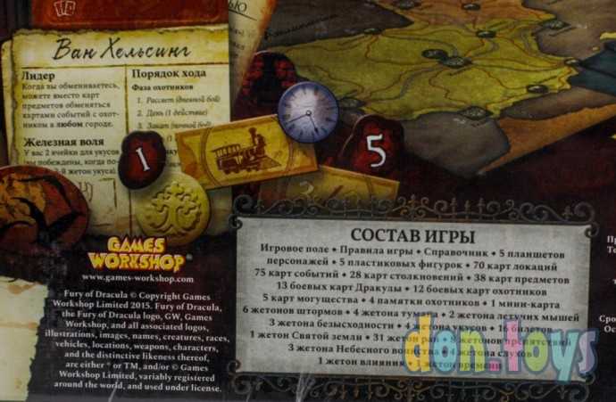 Настольная игра Ярость Дракулы. Третья редакция, арт. 181897, фото 4