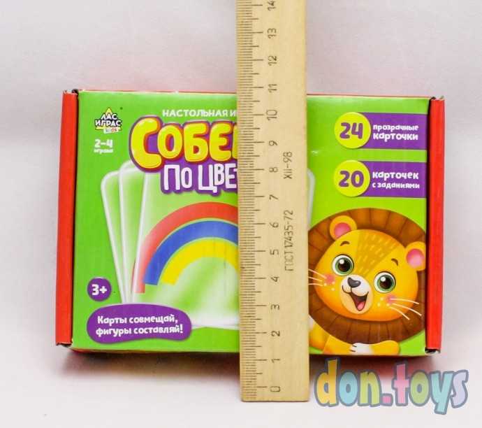 Настольная игра на внимание «Собери по цвету», пластиковые карточки, рулетка, арт. 4606208, фото 3