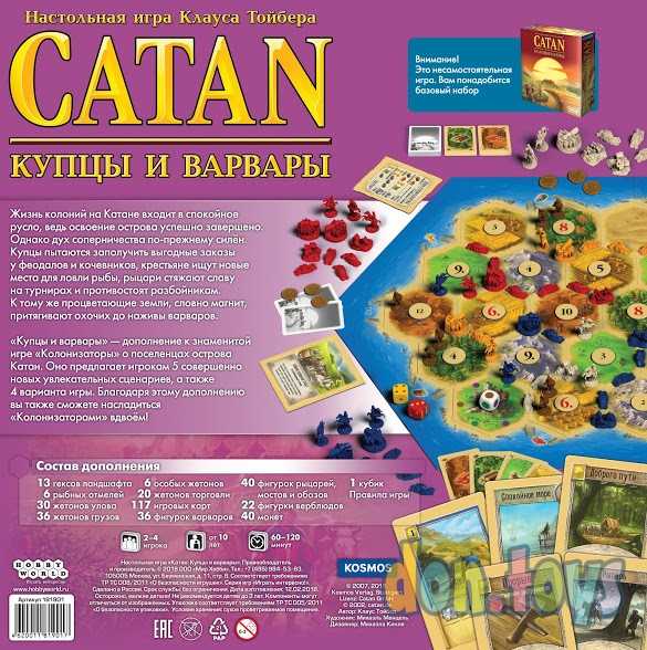 Настольная игра Колонизаторы Catan : Купцы и варвары (3-е рус. изд.), арт. 181901, (Дополнение), фото 4