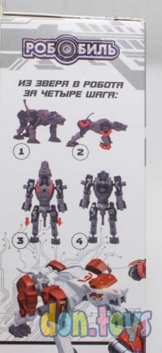 Робот-трансформер "Робобиль. Хищная птица" металлический, арт. M1242-2B, фото 3