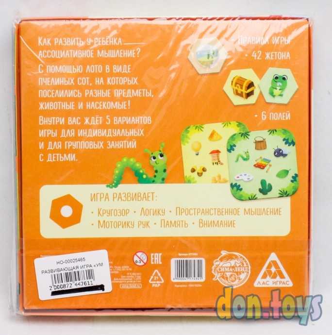 Развивающая игра «Умное лото. Ассоциации», арт. 4717434, фото 2