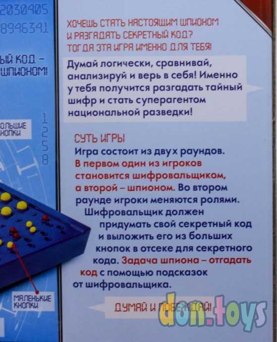 Настольная игра-головоломка на логику «Кодовый цвет», арт. 3044651, фото 8