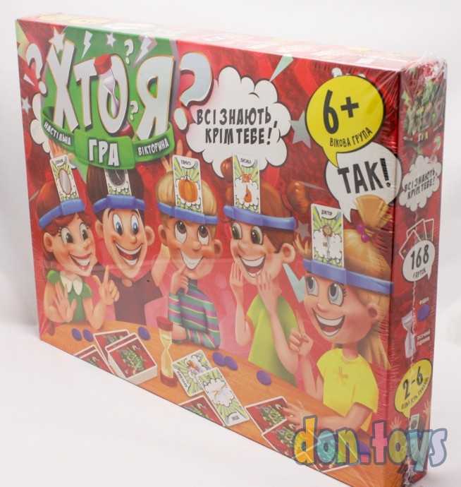 Настольная игра Кто Я?, на укр. языке,, фото 3