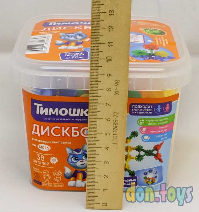 Конструктор «ДискБолл», 38 деталей, арт. 7342327, фото 3