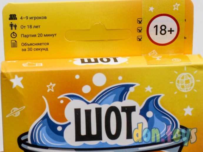 Настольная игра Шот Без Фильтра, фото 6
