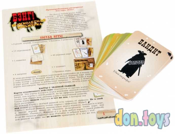 Настольная игра Бэнг! Великолепная восьмёрка, арт. 1186, (дополнение), фото 4