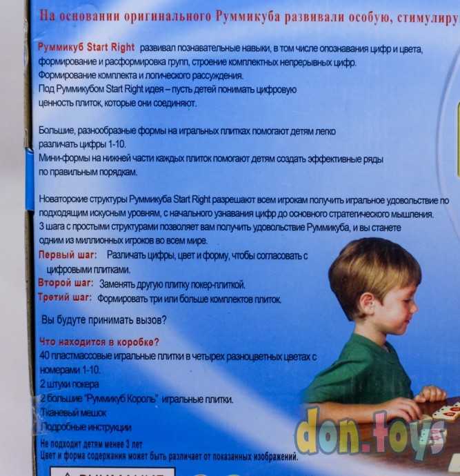 Настольная игра Руммикуб Smart Right, арт. 102017, фото 2