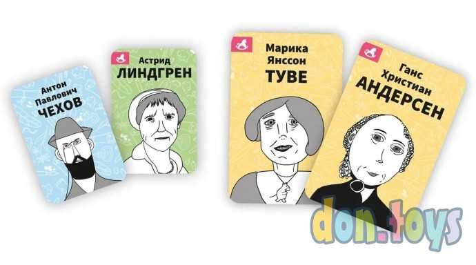 Настольная игра Кто Это? Писатели, фото 4