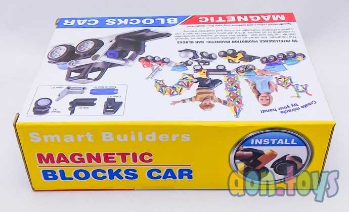 Конструктор Магнитный транспорт Magnetic Blocks Car, арт. 380, фото 3