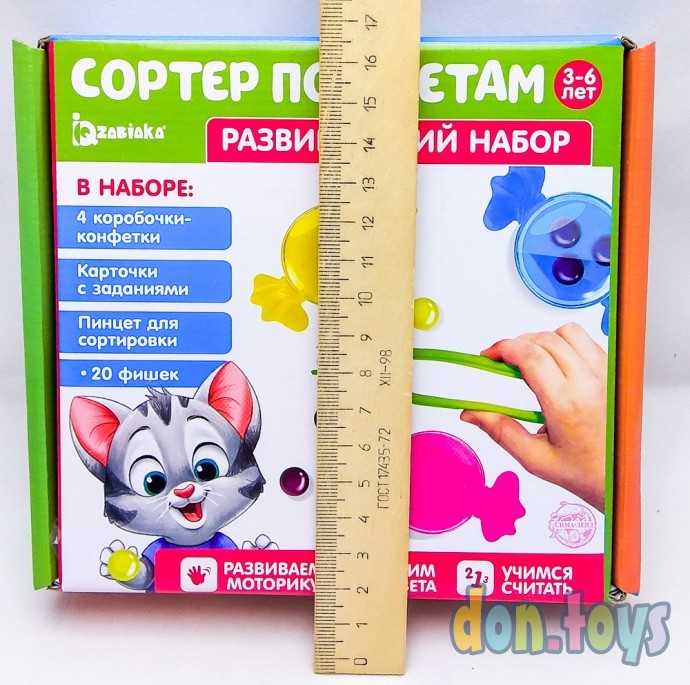 Развивающий набор «Сортер по цветам», коробки-конфетки, по методике Монтессори, арт. 4440636, фото 3