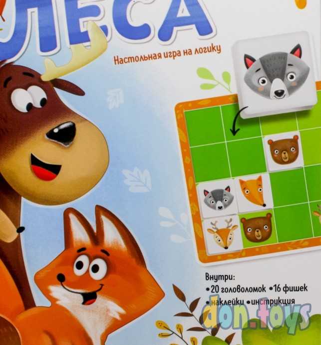 Настольная игра на логику «Животные леса», арт. 5463568, фото 5