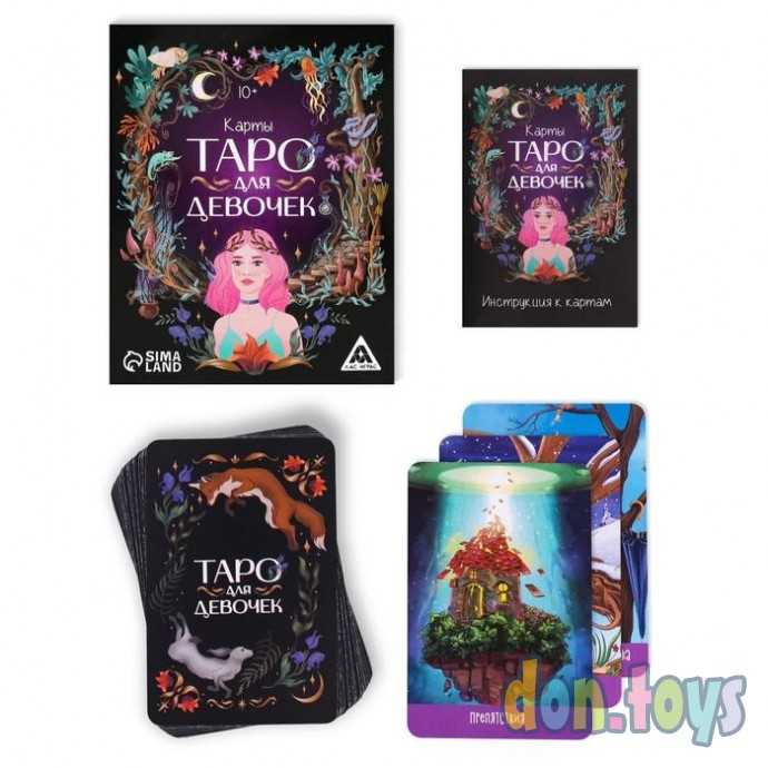 Гадание Карты таро для девочек, арт. 357179, фото 5
