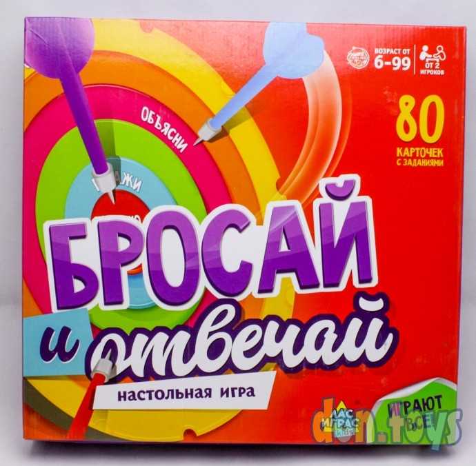 Настольная игра на объяснение слов «Бросай и отвечай»: дартс, песочные часы, карточки, арт. 4532727, фото 1