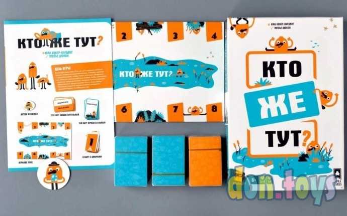 Настольная игра Кто же тут?, фото 7