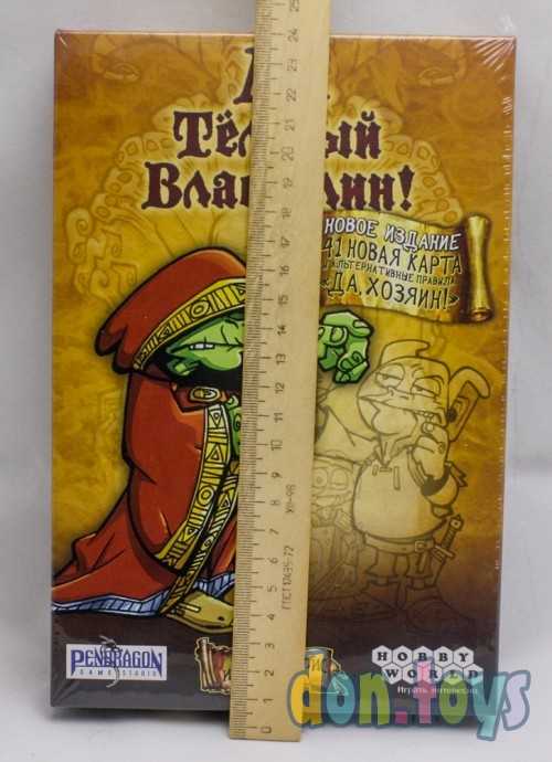 Настольная игра Да, Темный Властелин! Да, хозяин, арт. 1191, фото 3