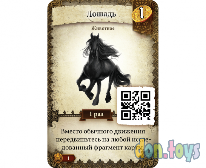 Настольная игра Предназначение, арт. 915417, фото 5