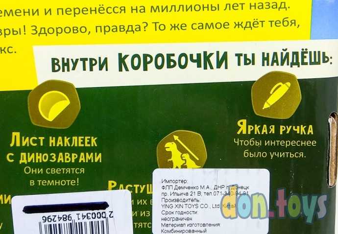 Игровой набор с динозаврами «Дино-бокс», по методике Монтессори, арт. 21512 (4264605), фото 4
