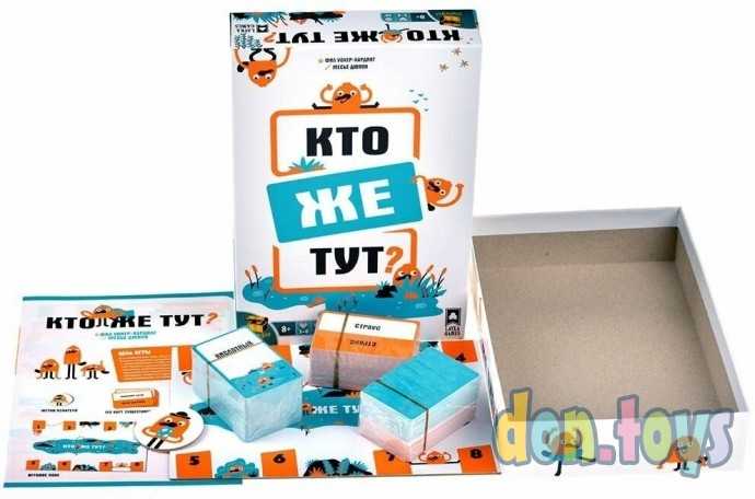 Настольная игра Кто же тут?, фото 5