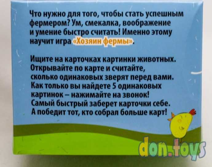 Настольная игра Хозяин фермы, на скорость и внимание со звонком, арт. 806955, фото 6