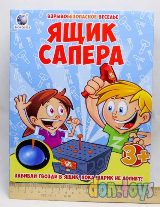 Игра настольная "Ящик сапера" 7 деталей, 2 игрока, арт. T606-D6438, фото 1