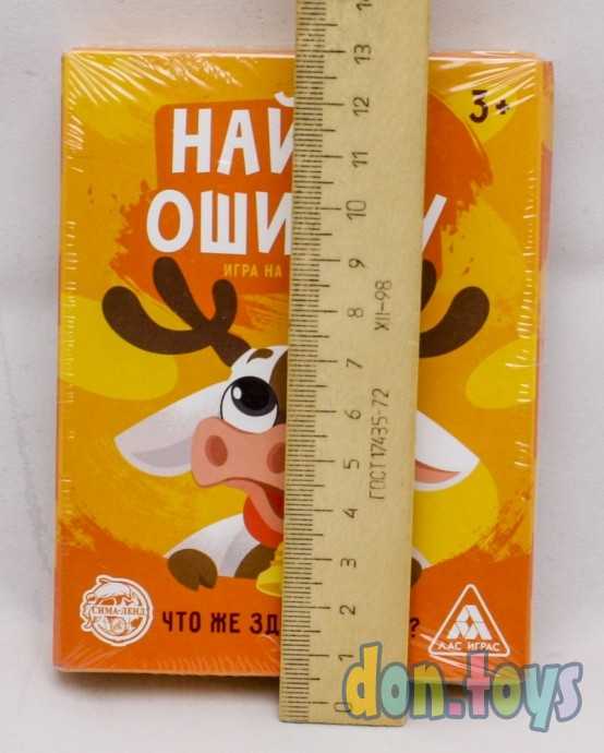 Игра на внимание «Найди ошибку» версия 1, 3+, арт. 3649319, фото 3