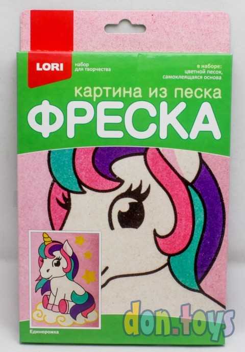 Фреска. Картина из песка "Единорожка", арт. Пз/ф-017, фото 1