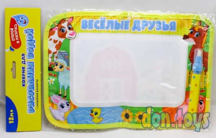 Раскраска-коврик «Весёлые друзья», рисуем водой с маркером, арт. 2875752, фото 1