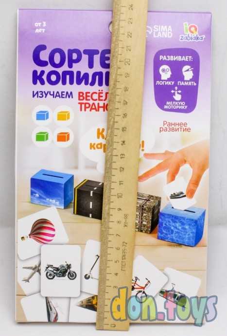 Обучающий набор «Сортер-копилка: весёлый транспорт», по методике Монтессори, арт.4432180, фото 3